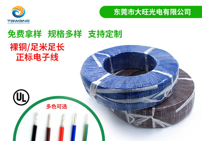 UL電子線的抗沖擊技術(shù)特點(diǎn)與優(yōu)勢